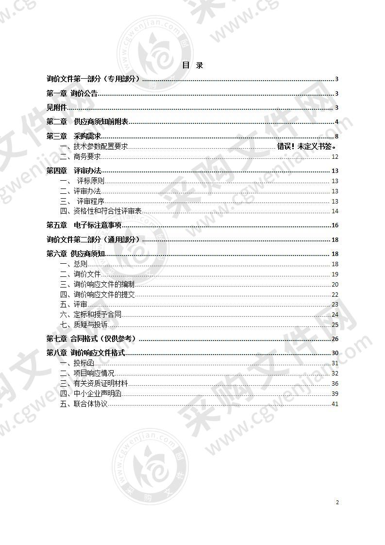 歙县深渡镇1000立方米枇杷保鲜库设备采购安装项目