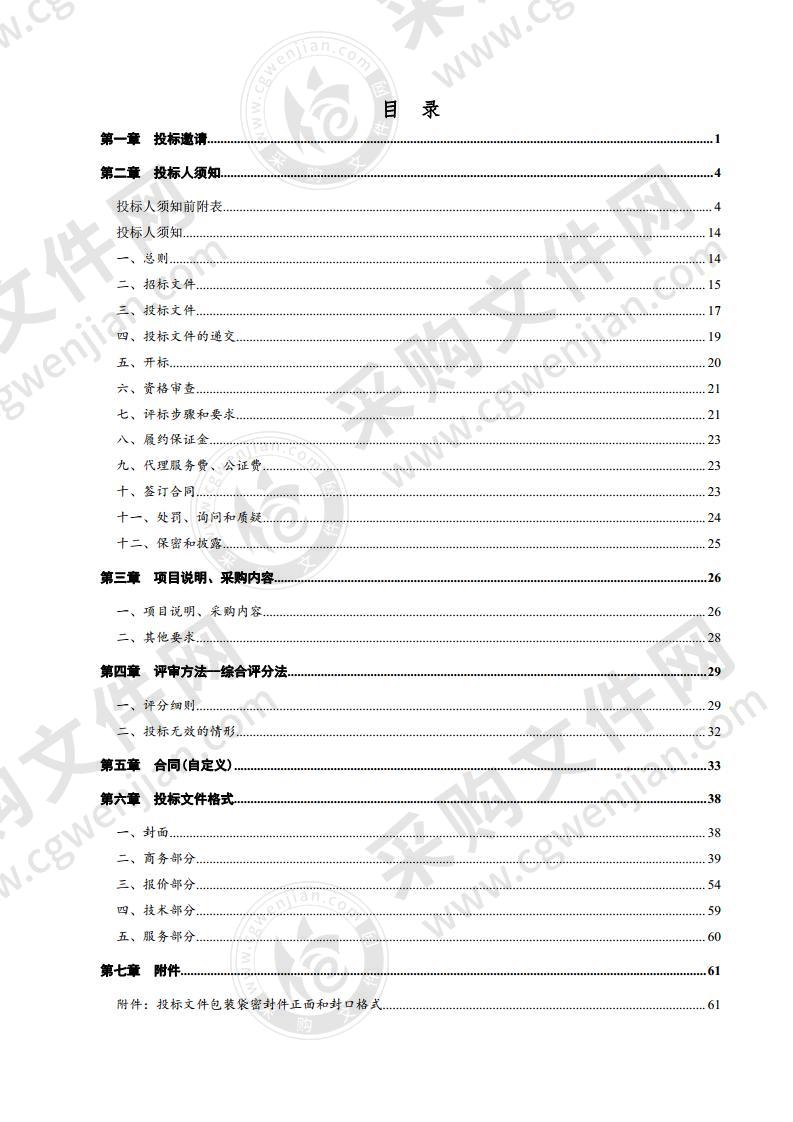 临邑县恒源街道办事处2020 年度清洁供暖燃气壁挂炉等设备采购及安装项目