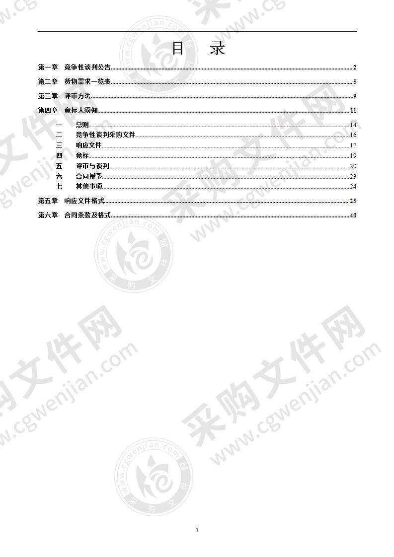 应急救援装备购置