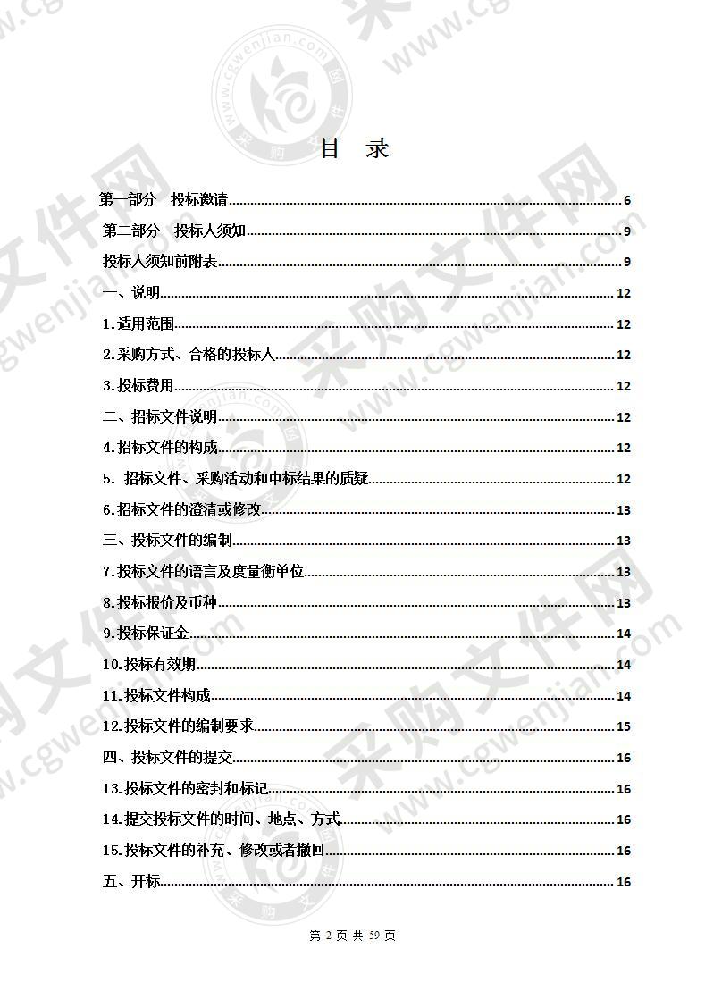 玉树市2020年森林生态效益补偿基金项目