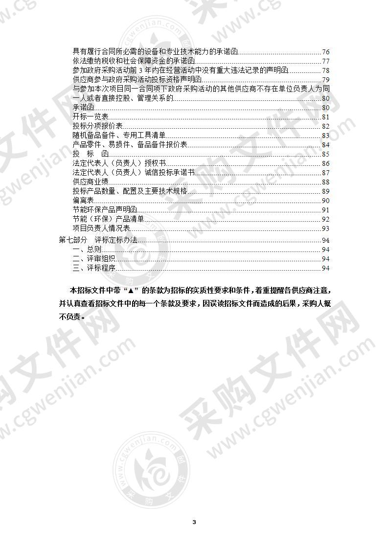 新大楼第一批实验室专用设备