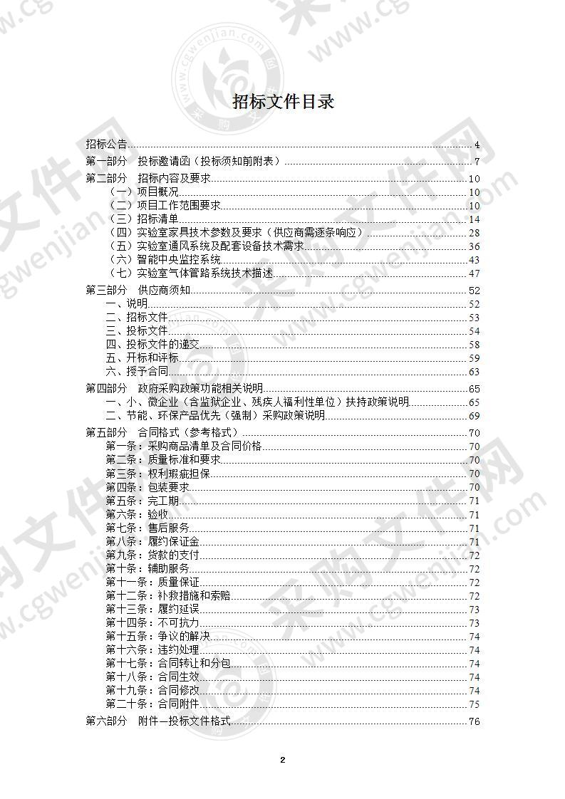 新大楼第一批实验室专用设备