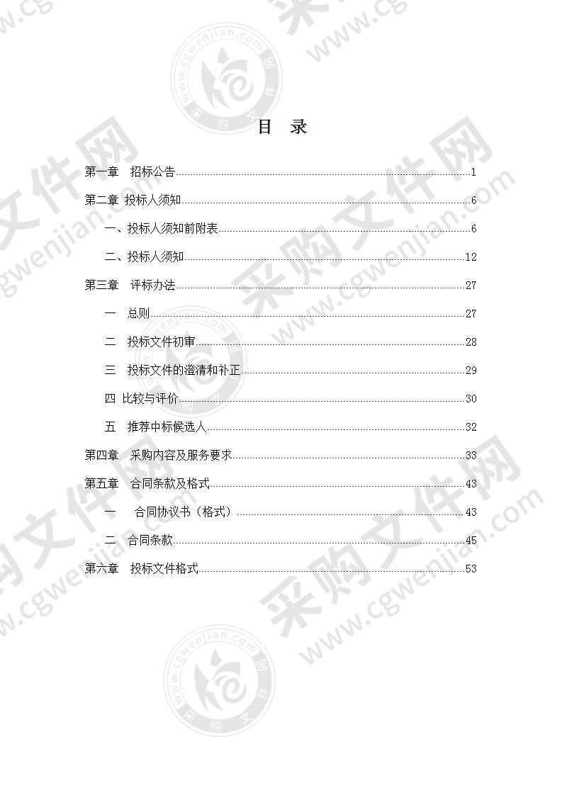 明光市房地一体农村宅基地和集体建设用地使用权确权登记颁证监理和合库项目