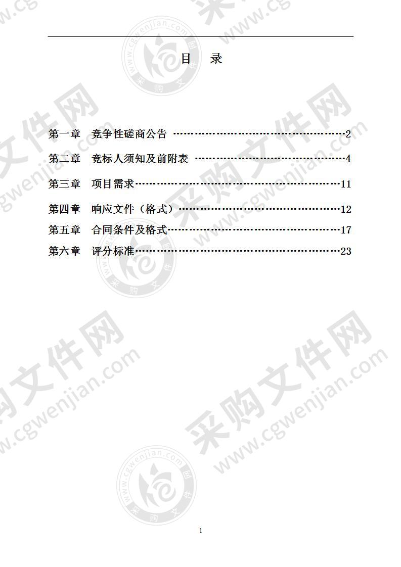 青秀区邕江防洪排涝工程管理处排口(竹排江10#) 等3座一体化污水提升泵运行、维护服务采购