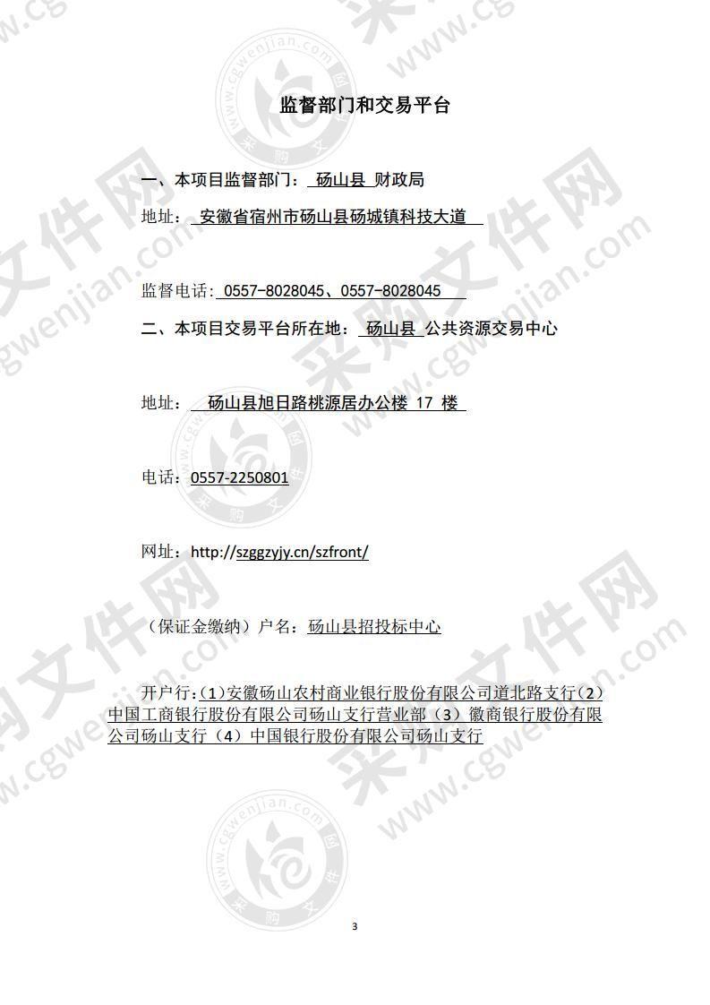 砀山县人民医院快速脱水机及耗材、组织切片打码机、组织玻片打码机、组织切片机、胎心监护机、超高倍显微影像分析机采购项目