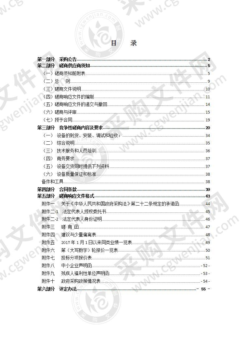 瑞安市福利院货物（家具、家电、食堂厨卫等）采购