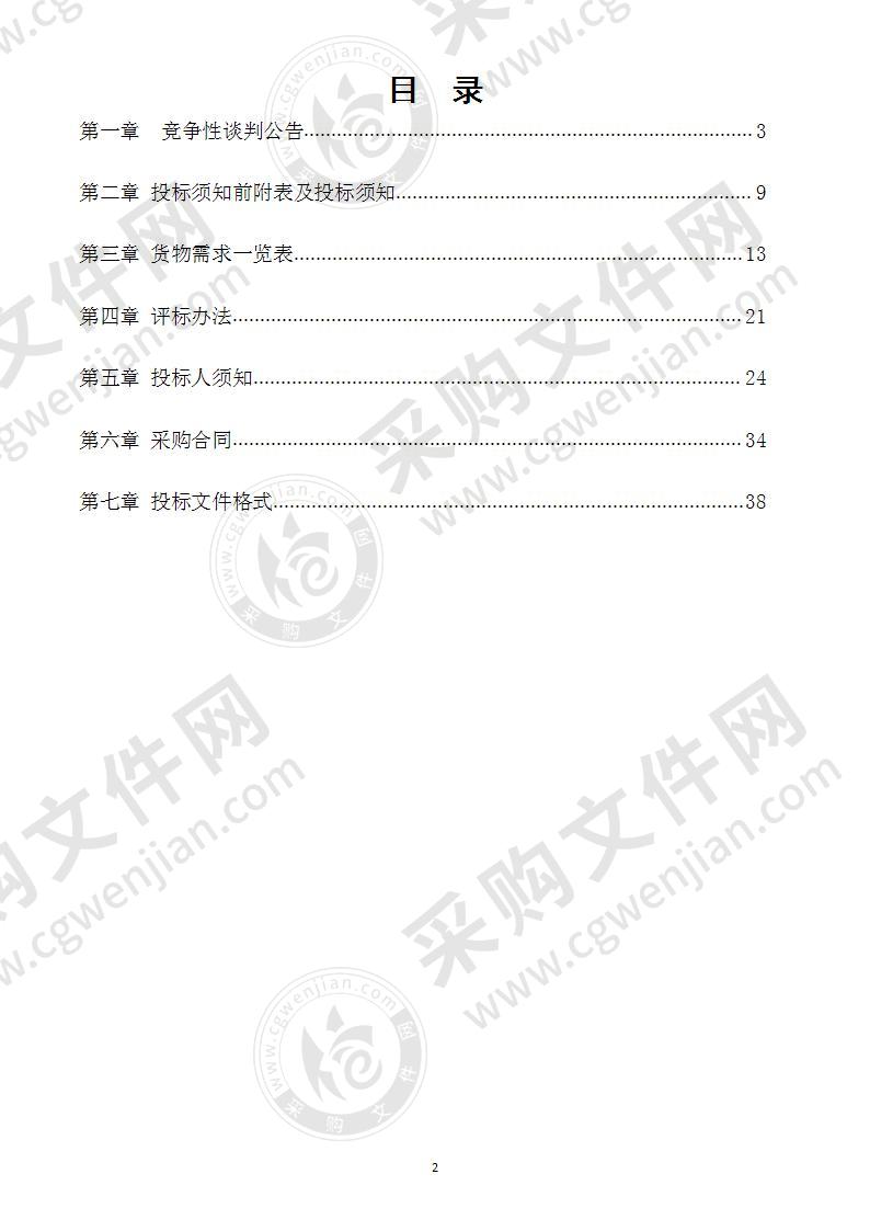 淮南市物业专项维修资金综合管理平台升级改造项目