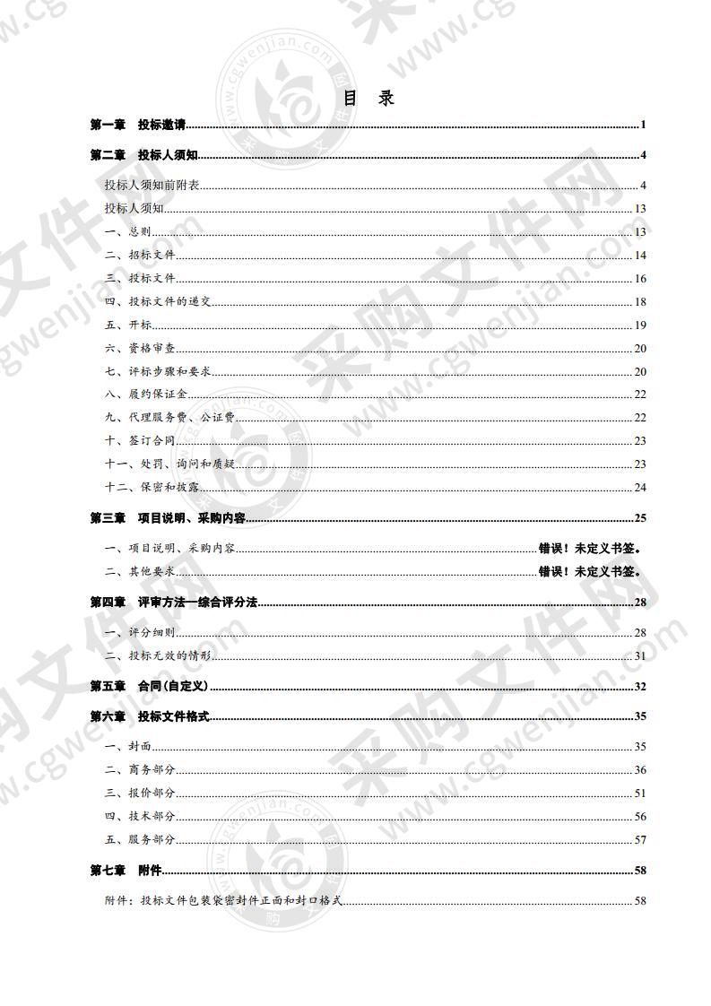 临邑县临盘街道办事处2020年度清洁取暖壁挂炉等设备采购及安装项目