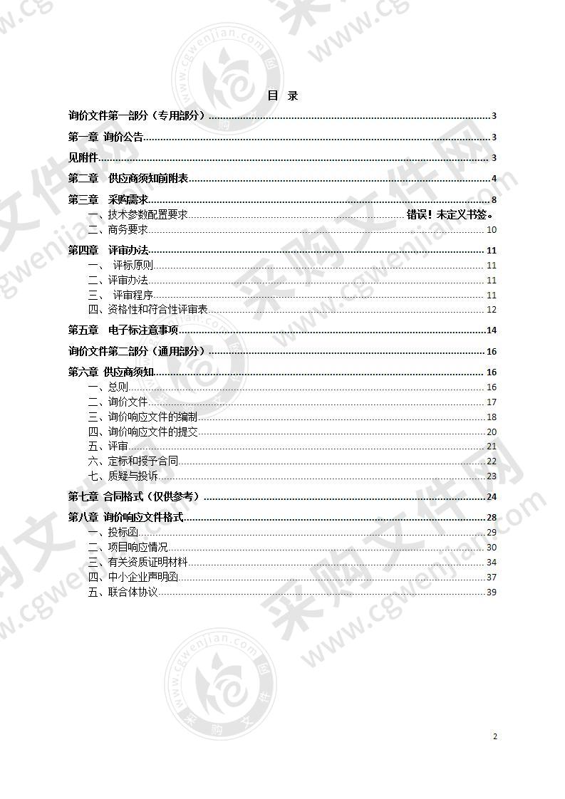 歙县深渡镇枇杷膏标准化加工厂枇杷膏生产设备采购项目