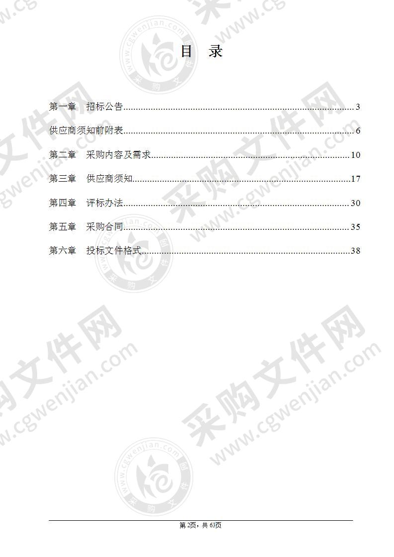 浙江省文成县人民医院体检信息管理导检系统