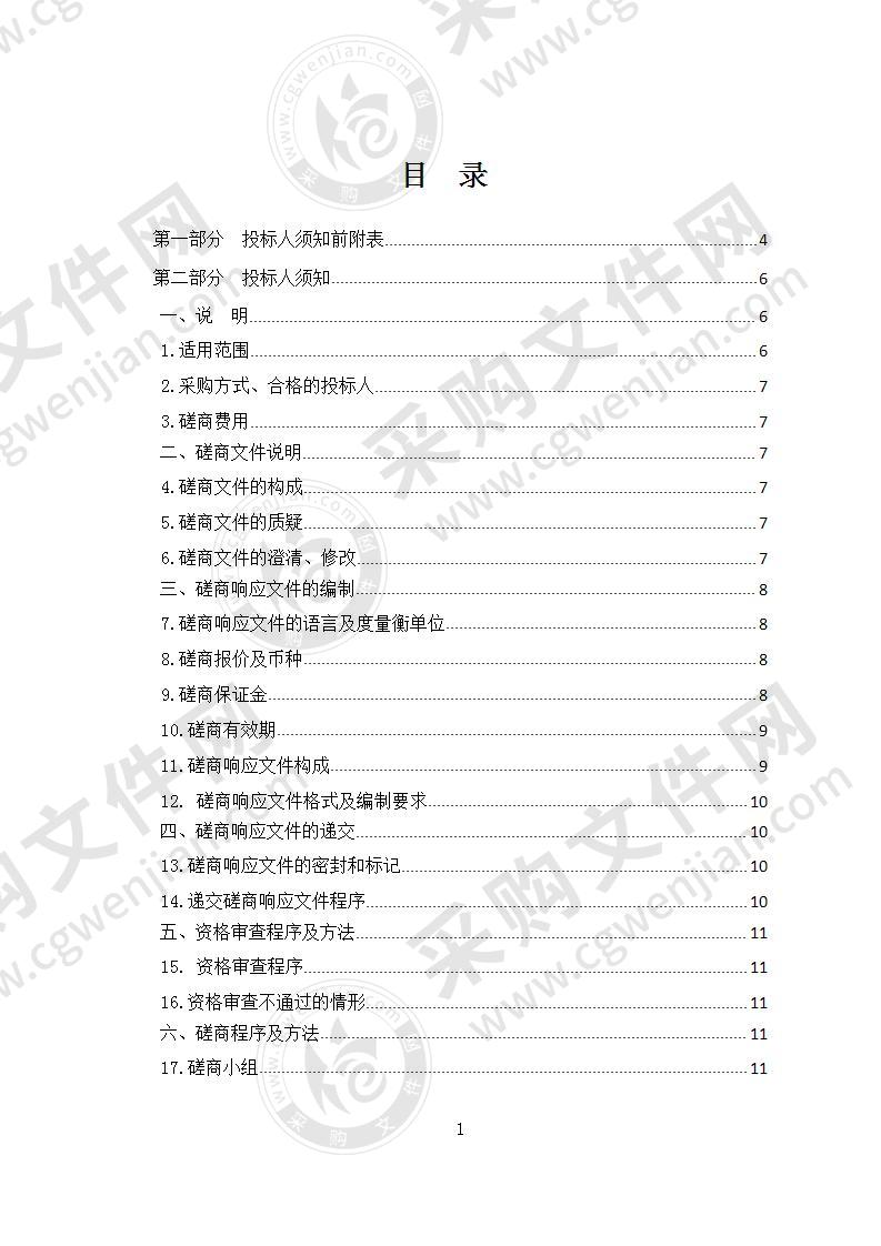 青海交通职业技术学院“2020年现代职业教育质量提升计划”“1+X证书制度试点-汽车运用与维修项目