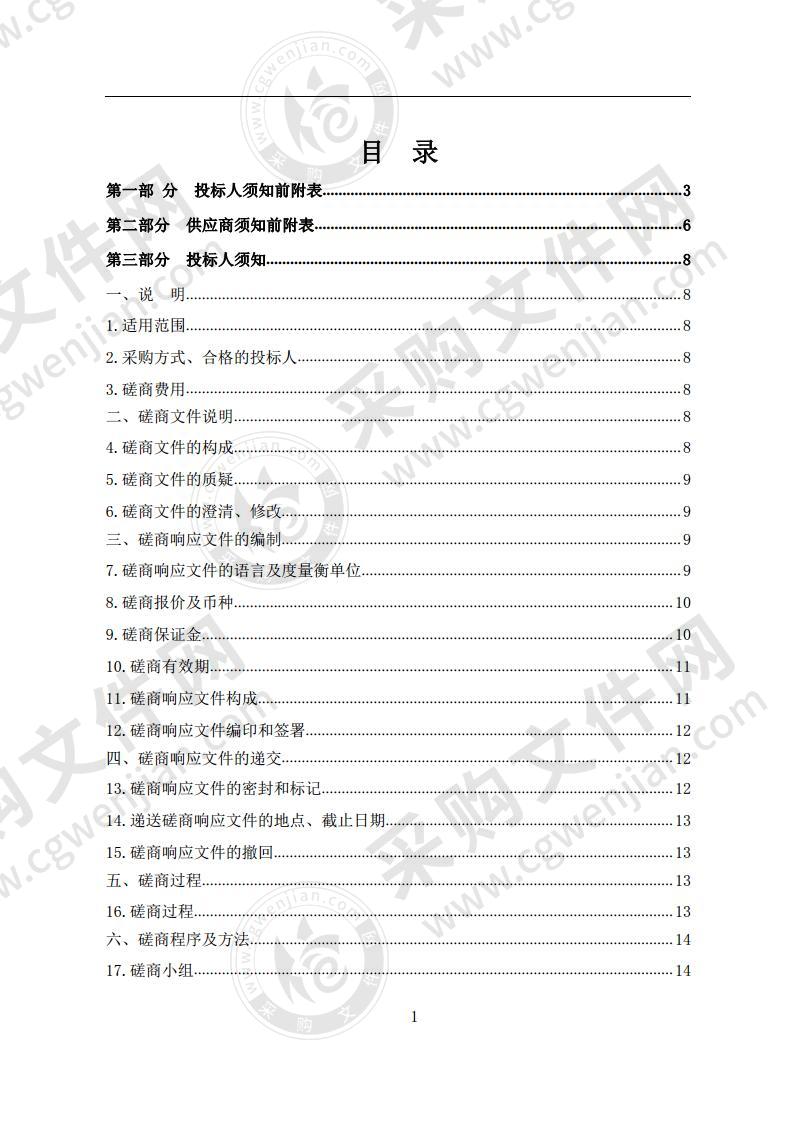 东川工业园区2020年第一批中央林业改革发展资金森林抚育项目