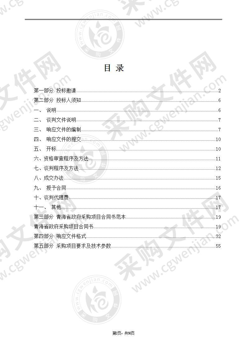 采购食堂肉类、蔬菜类、调味品、米面油的报告