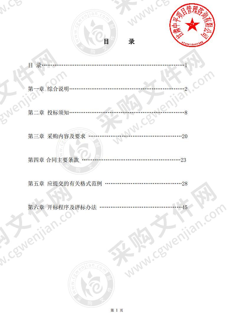 临潭县卫生健康局关于“三州三区”乡村医生远程培训能力建设项目