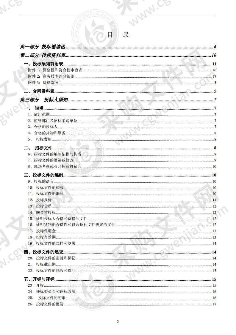 珠海高新技术产业开发区人民医院监控系统升级改造项目