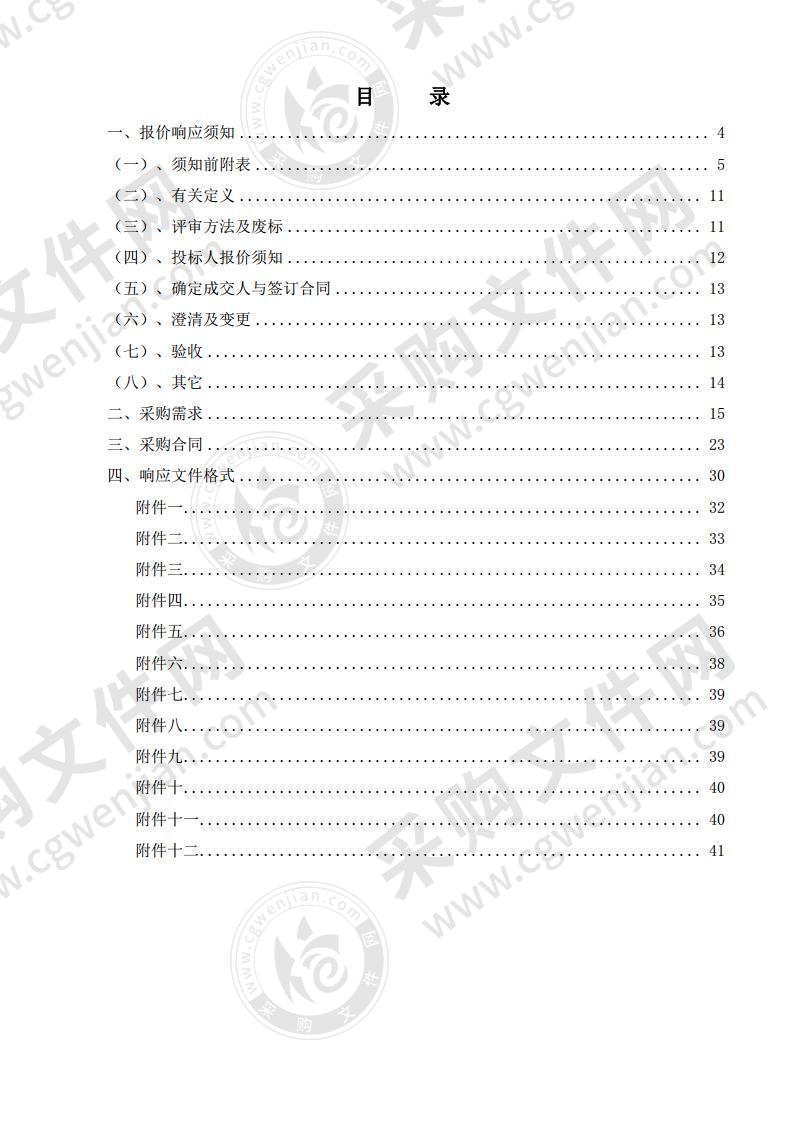 巢湖市不动产登记（交易）中心标准化窗口建设工作服采购第1包