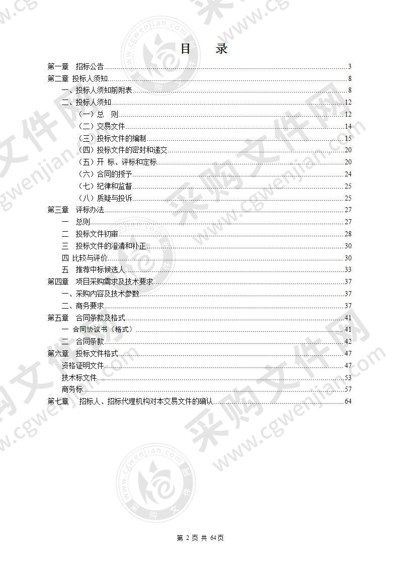 明光市融媒体中心新闻客户端建设项目