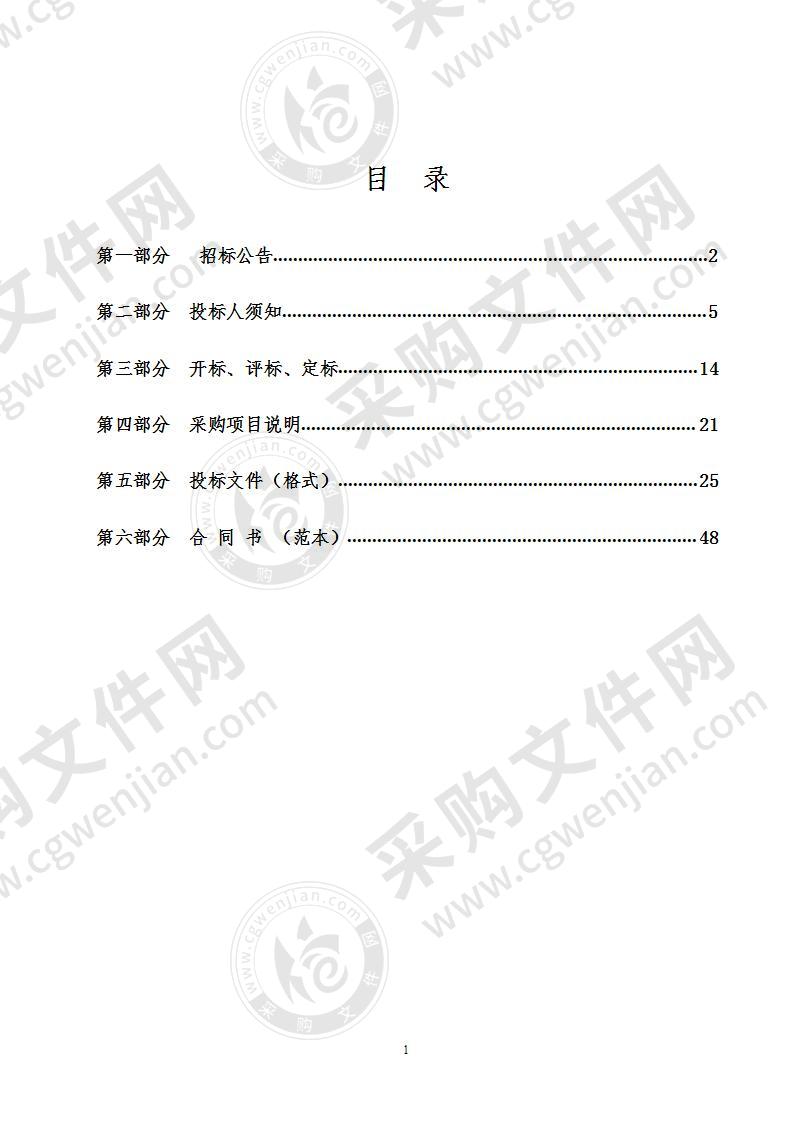 威海市自然资源和规划局威海市矿产资源总体规划（2021-2025年）