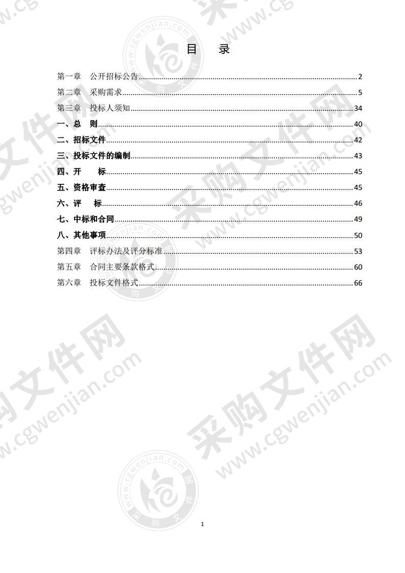 合山市人民医院介入治疗及ICU病房设施建设项目（医疗设备采购）