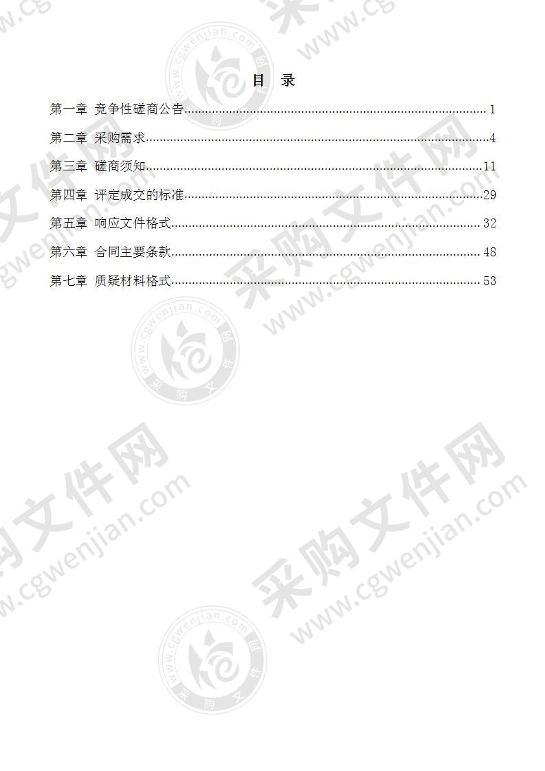 青秀区2019年退耕还林检查验收工作服务、2019森林覆盖率遥感监测样地实地核实工作服务及青秀区“十四五”期间森林采伐限额编制工作服务采购（A分标）