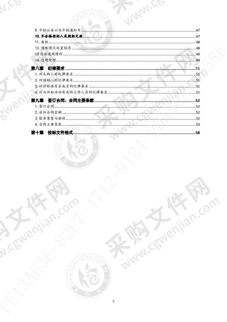 青岛市大数据发展管理局市视频监控资源共享平台服务