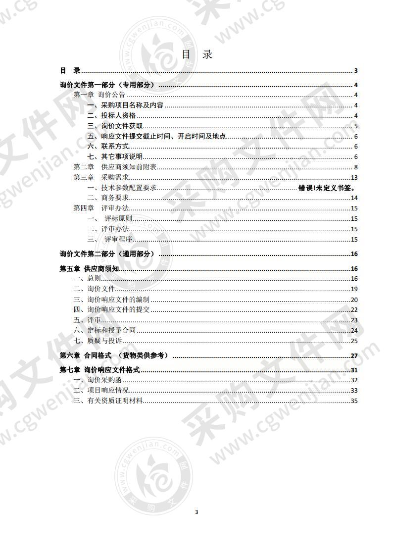 2020年砀山县“四好农村路”养护水平提升工程交（竣）工检测采购项目