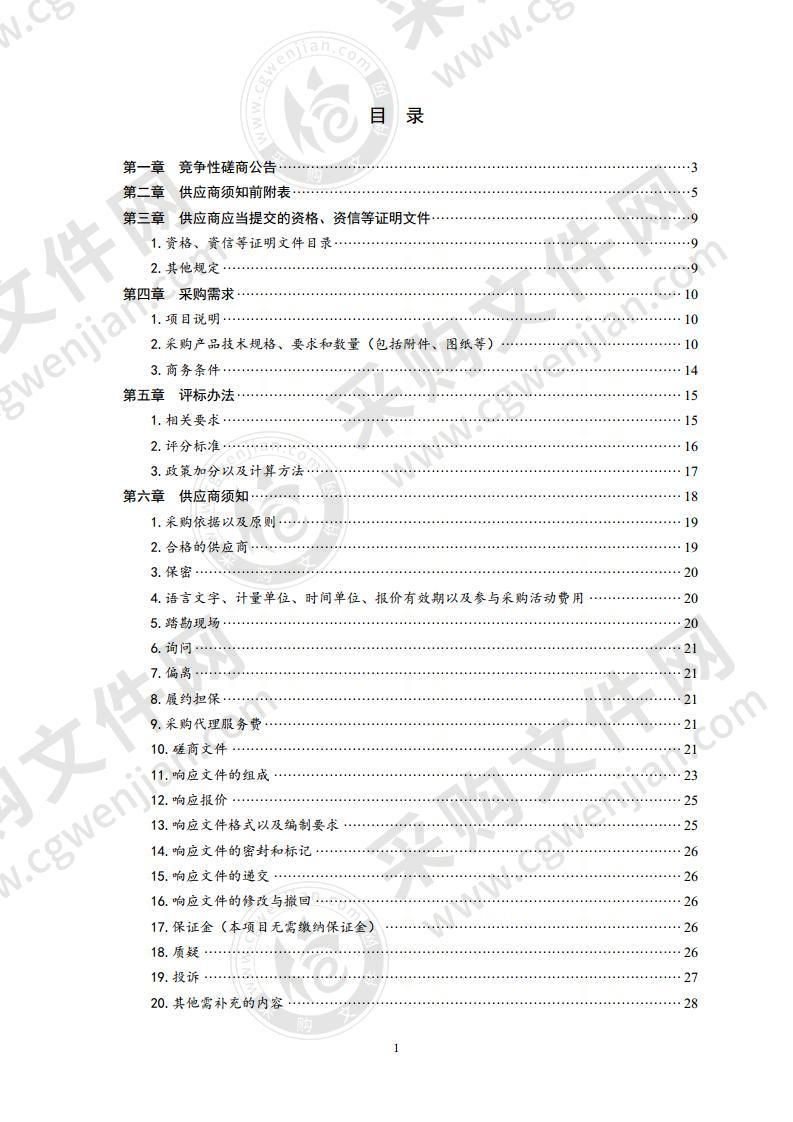 国道308部分路段大中修工程半柔性抗车辙路面研究试验项目