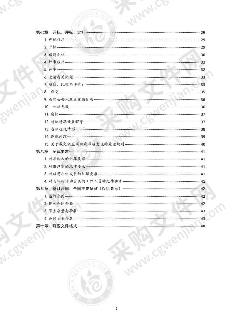 青岛仲裁委员会办公室劳务派遣服务项目