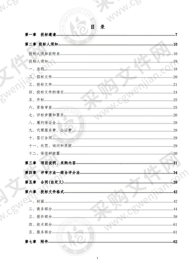 乐陵市住房和城乡建设局“乐陵市阜盛路东延、阜锦路等七条市政道路及管网工程与创业大道及史献亭路排水工程EPC项目全过程咨询”