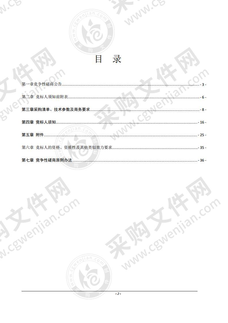 遵义市红花岗区人民法院新审判大楼科技法庭标准庭采购项目