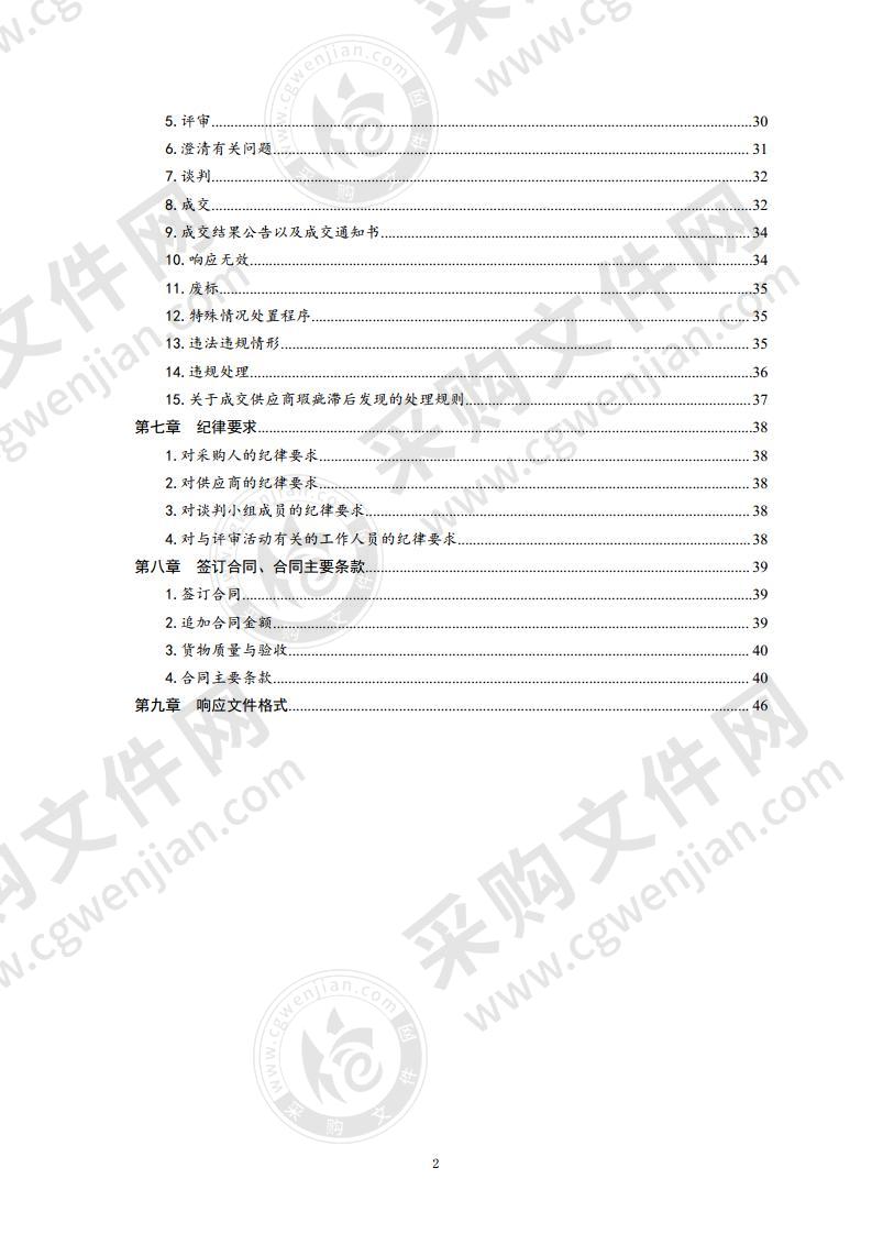 青岛市公安局智慧户政窗口一体机采购项目