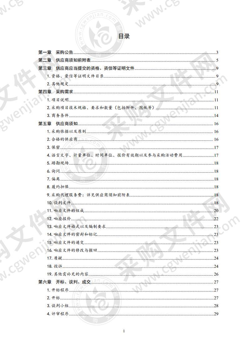 青岛市公安局智慧户政窗口一体机采购项目