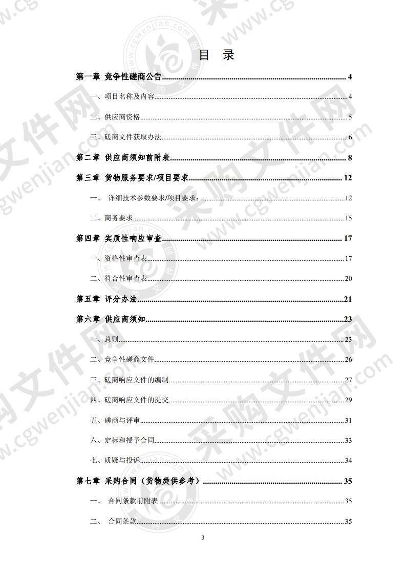 萧县人民医院静脉用药集中调配中心自动化设备项目