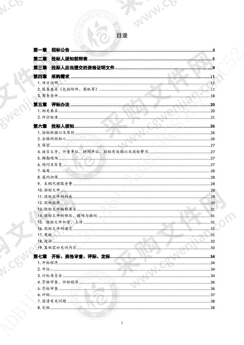 青岛市公路事业服务中心2020年普通国省道路面桥隧年度检测项目