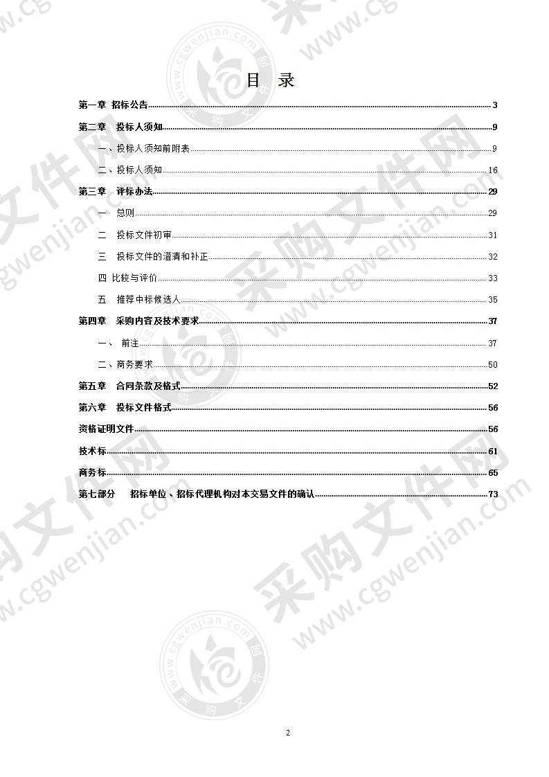 来安县大英镇中心幼儿园厨房设备采购及安装项目