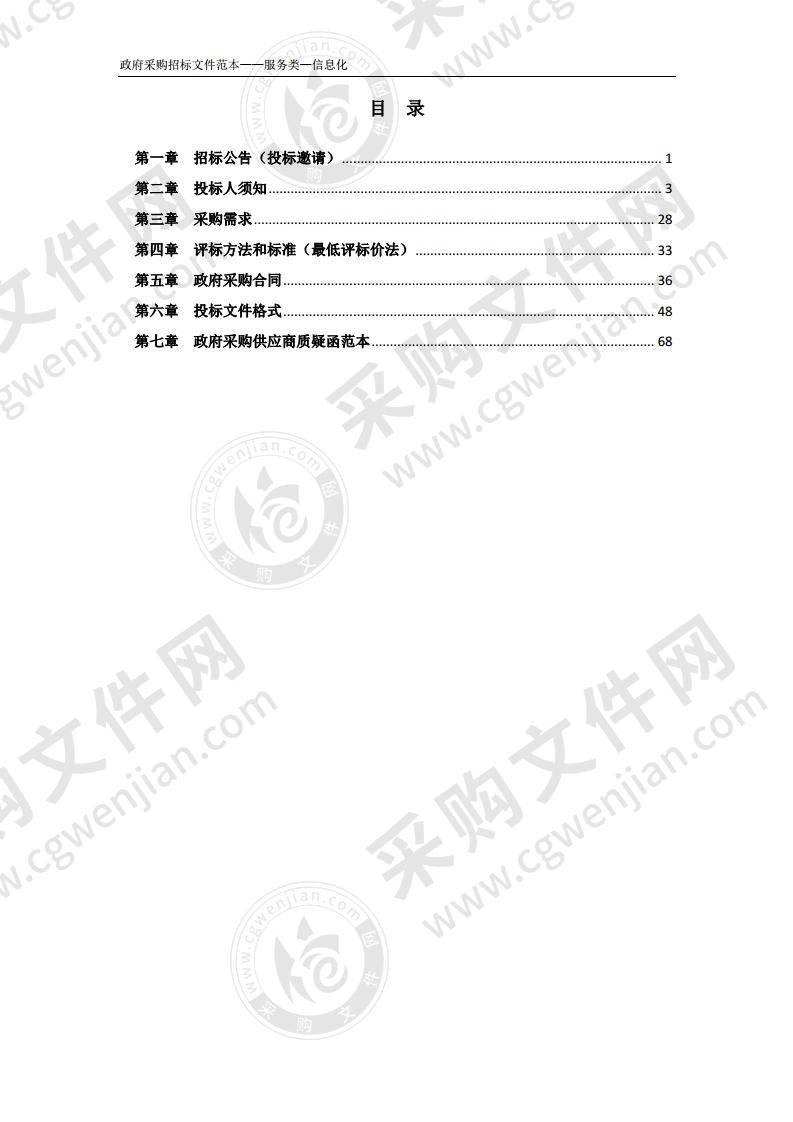 上派镇派河家园、幸福园智慧平安小区建设项目