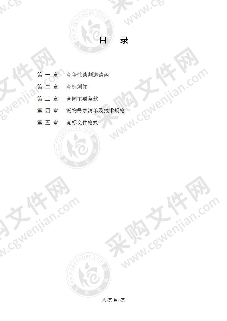 无为县一般工业固体废物处置利用打捆服务定点服务商库采购项目