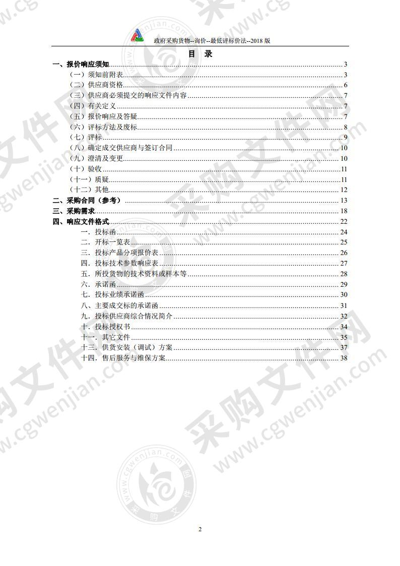 濉溪县公安局办公自动化设备采购项目