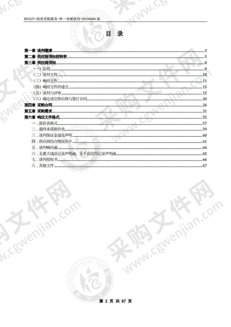 安徽省市场监督管理局业务系统运维服务项目