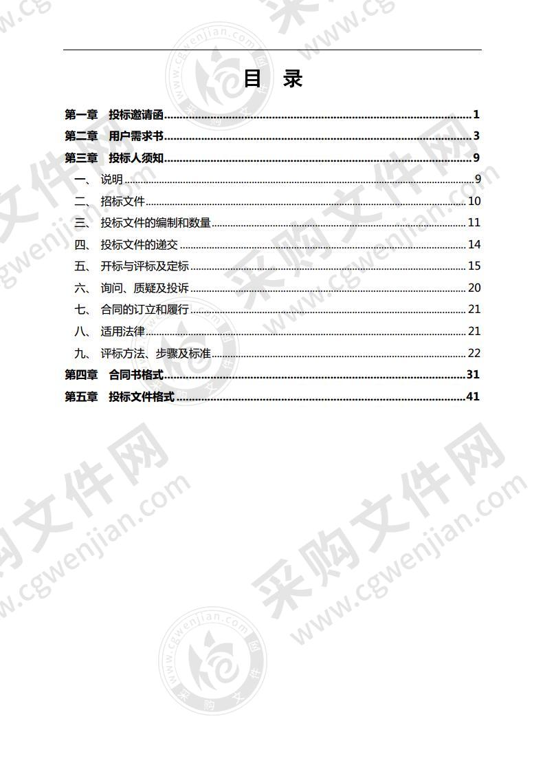 城维计划--国土空间生态修复工作经费-广州市国土空间生态修复政策综合研究