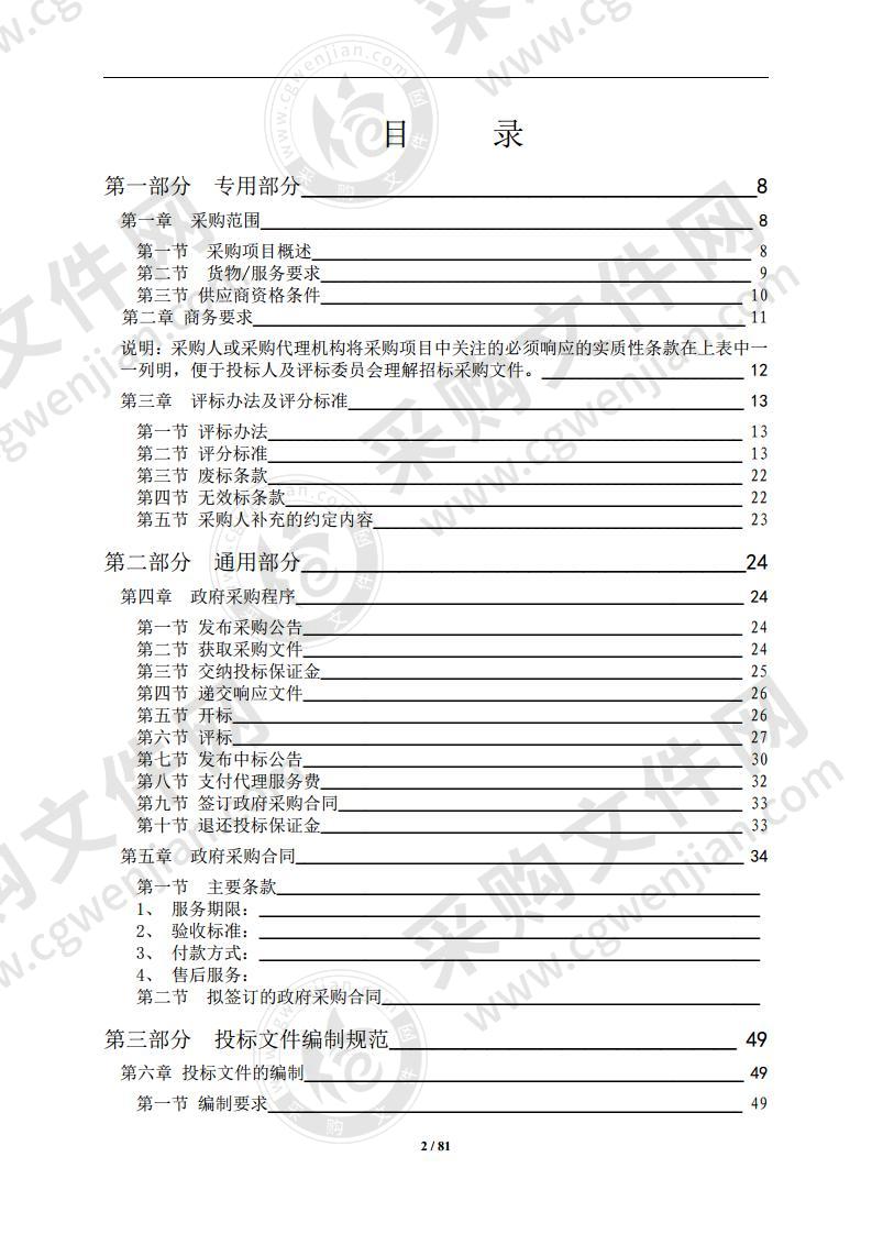 沿河县枕头堡棚改3号地块房屋销售代理服务