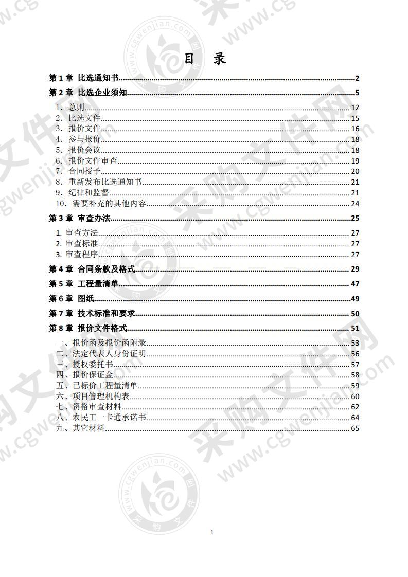 灵璧县下楼镇高王村道路改造及绿化补植等项目建设工程