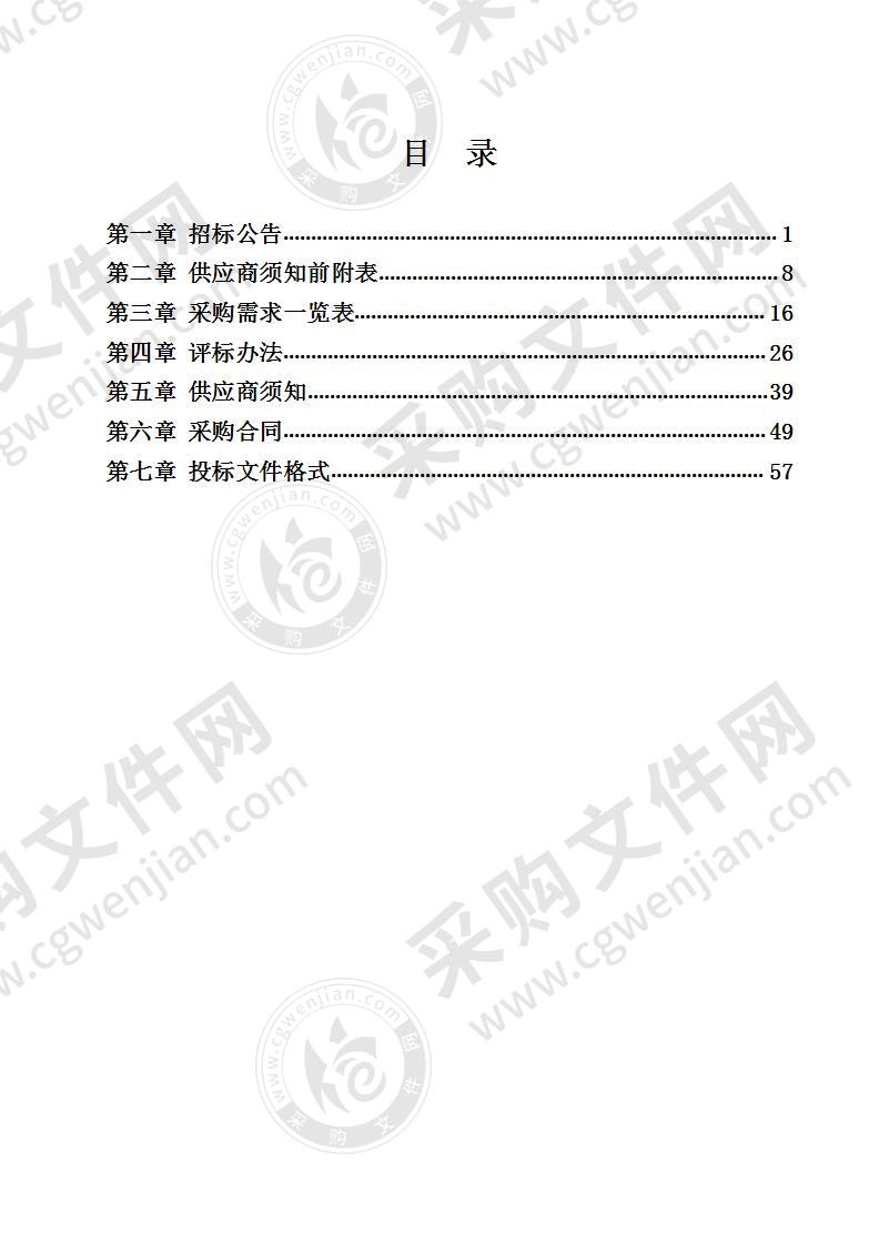 淮南市公安警务通项目一标段：移动警务通项目