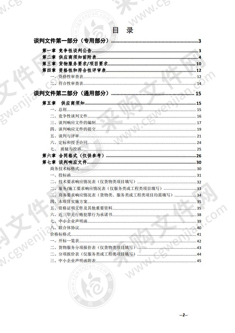 2020年歙县创建文明城市交通安全设施完善提升工程--标志标牌优化改造项目