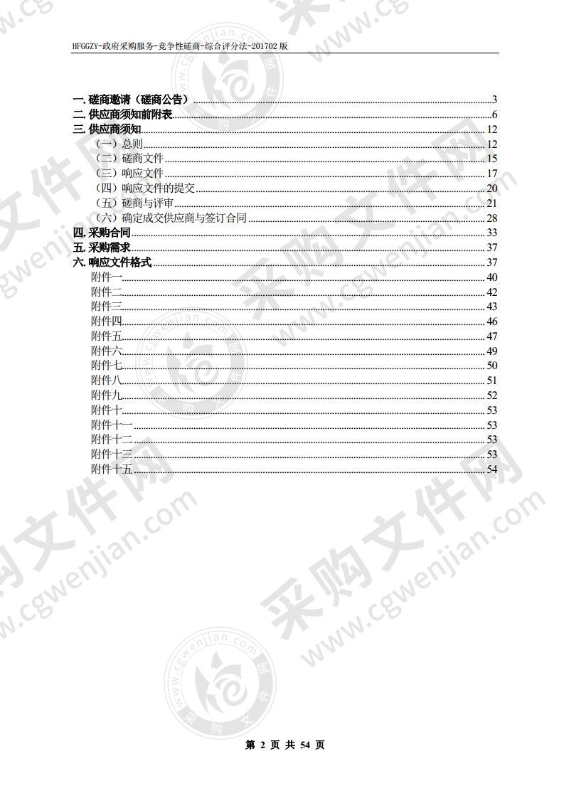 庐江县特困供养人员失能半失能认定服务项目