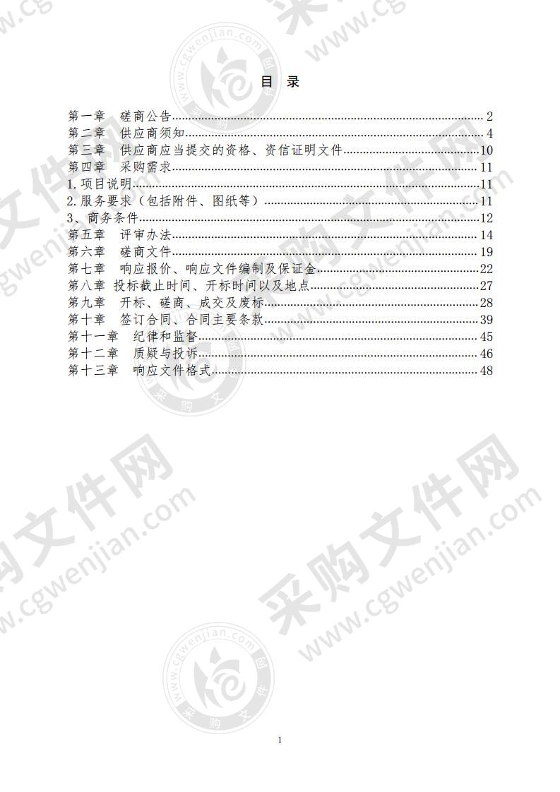 青岛市水务管理局青岛市水利基础设施空间布局规划编制