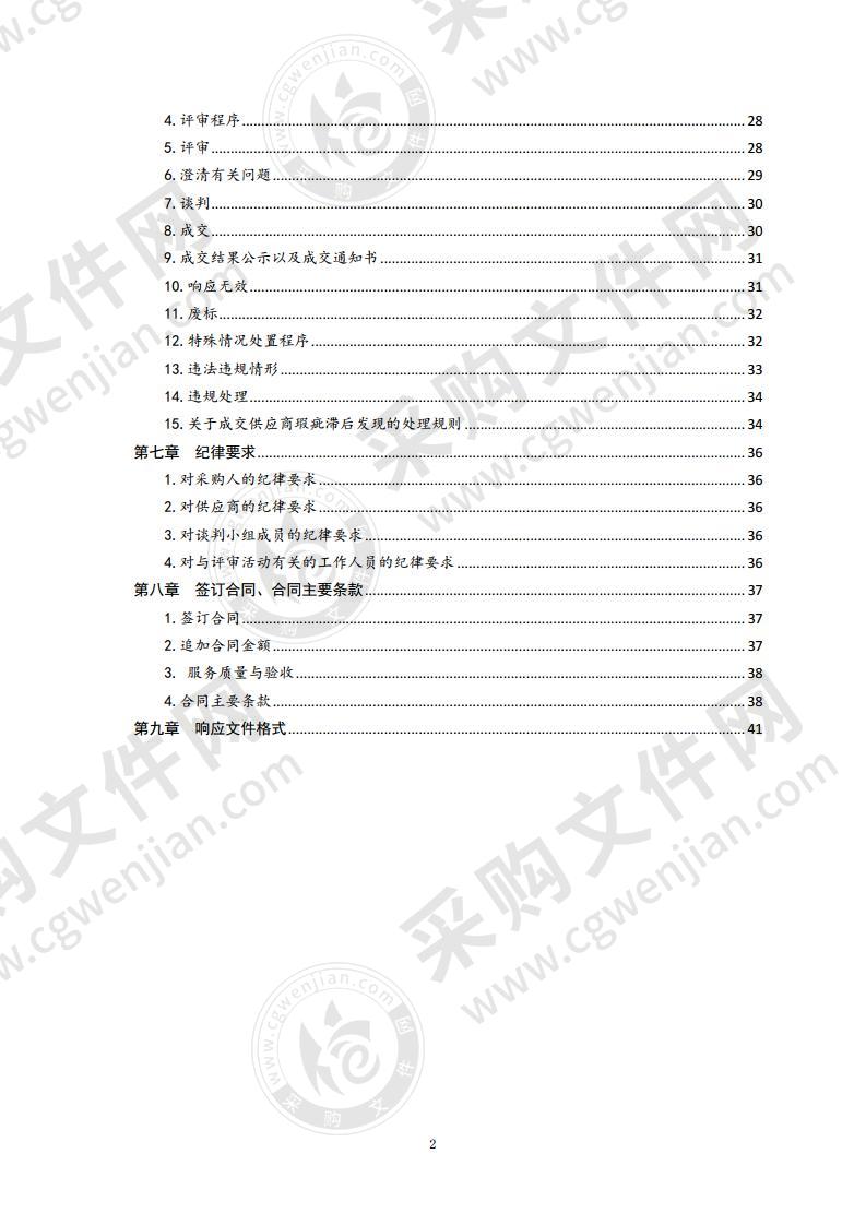 青岛市军休综合服务楼续建项目（代建）