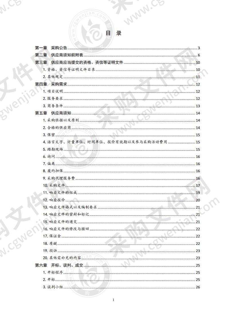 青岛市军休综合服务楼续建项目（代建）