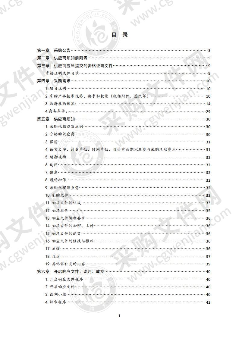 青岛市公安局110指挥中心升级改造服务器采购