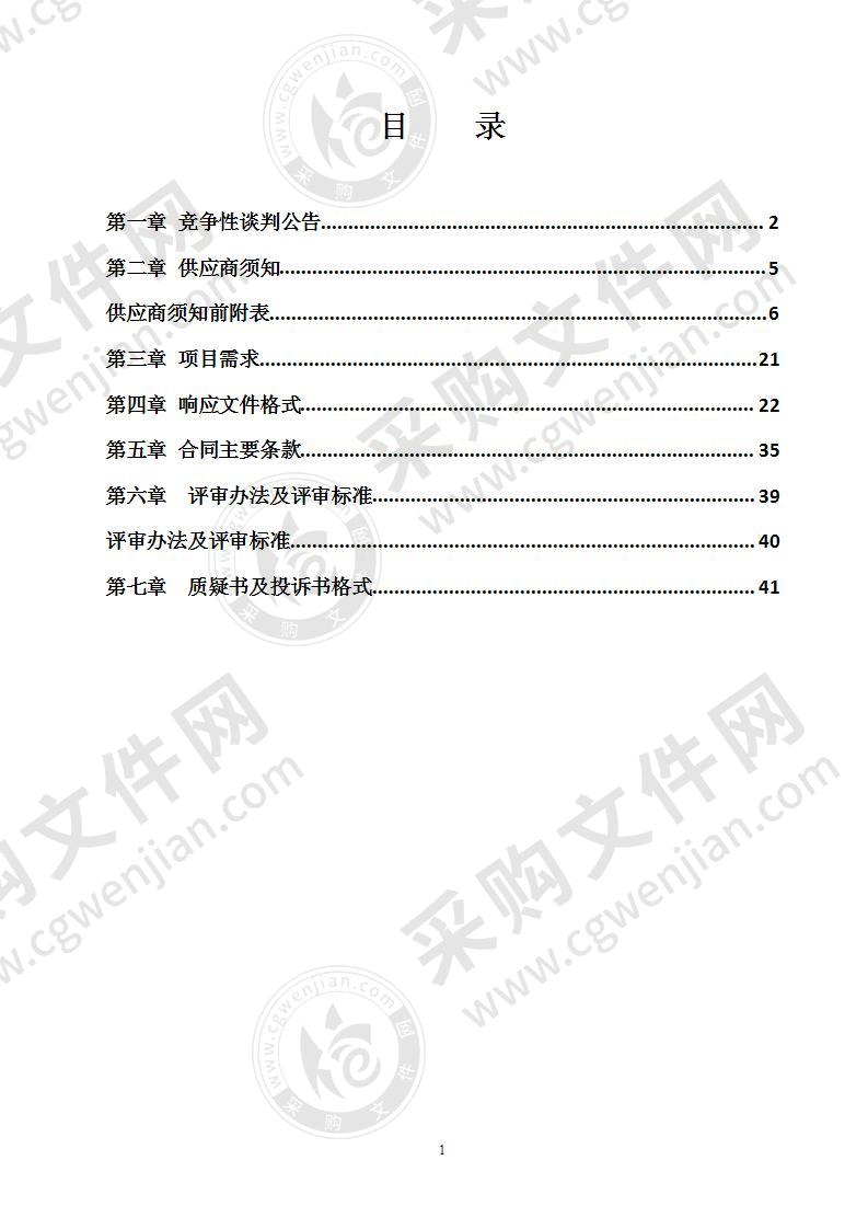 南宁市邕宁区城关第二小学龙岗分校电梯采购项目